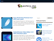 Tablet Screenshot of ammapettai.com